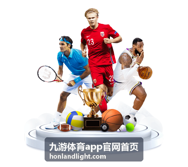 九游体育app官网首页更多体育项目